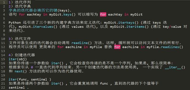 十年Python大牛花了三天总结出来的python基础知识实例,超详细!
