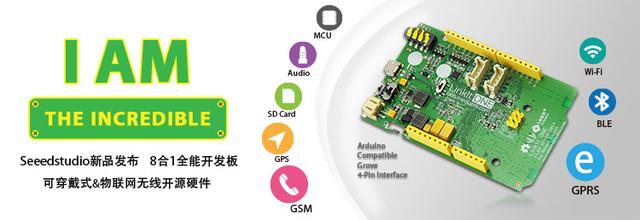 Seeed LinkIt ONEȫܵĵƬ