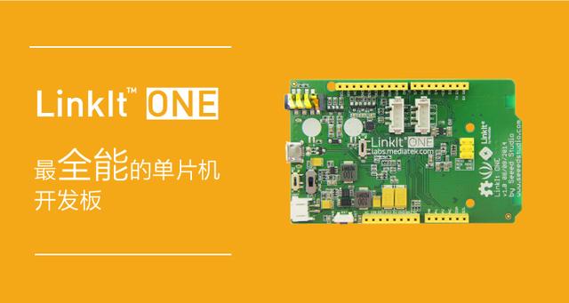 Seeed LinkIt ONEȫܵĵƬ