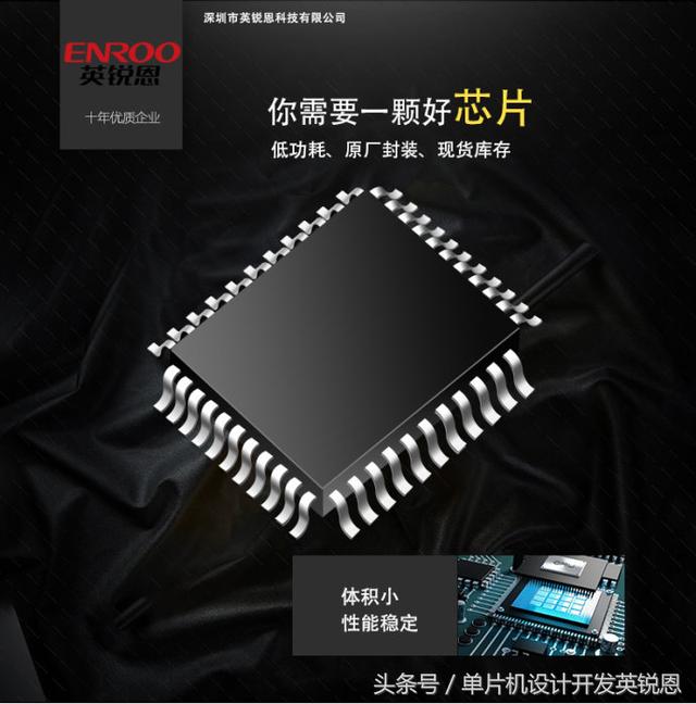 单片机设计开发-共享单车的复位芯片方案