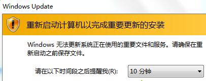 Win7ϵͳػʱWindows Updateôȡ 