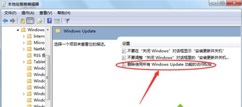 找到Windows组件