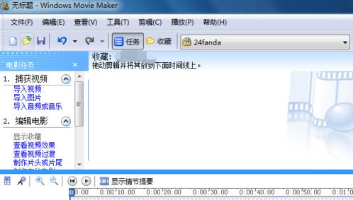 win7系统电脑怎么使用Windows Movie Maker剪辑音频文件 三联