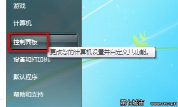 Windows7ϵͳӵķ 