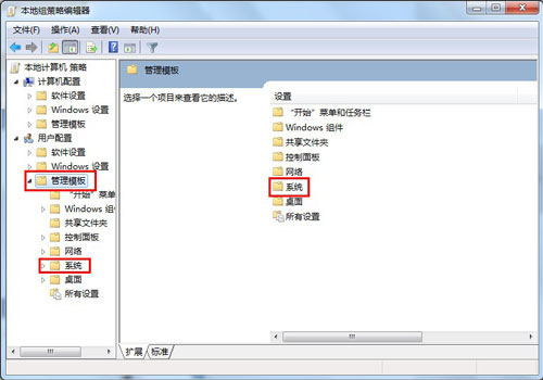 windows7打不开注册表的解决方法