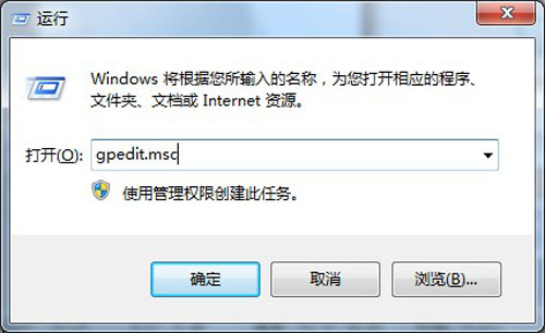 windows7打不开注册表的解决方法