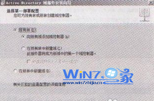 windows7创建额外域控制器的方法 三联