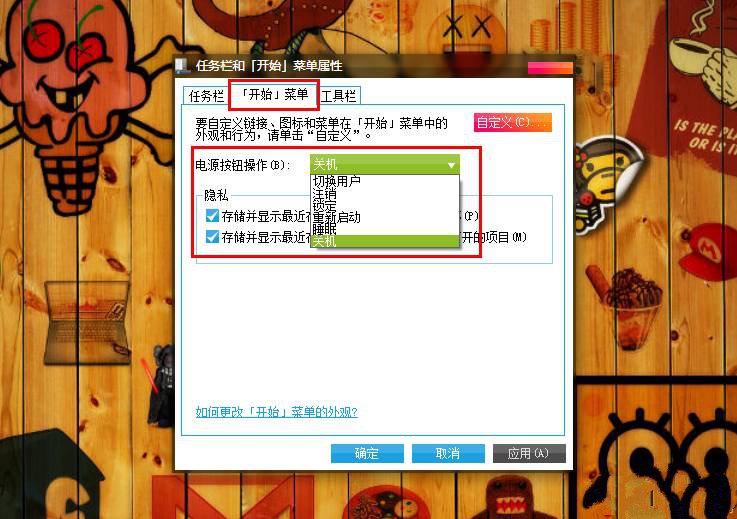 如何调整Windows7系统电源开关键功能 三联