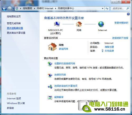Windows7中下载掉线的原因及解决办法 三联