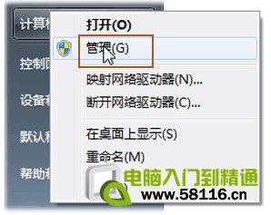 windows7如何对未分配的磁盘空间进行分区 三联