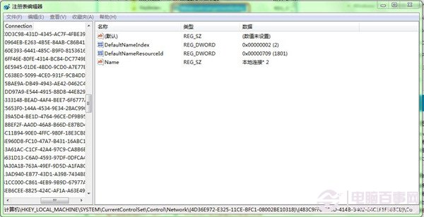 Windows7系统如何关闭窗口边缘自动最大化? 三联