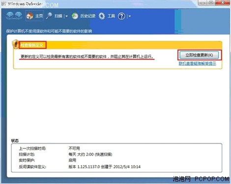 Win7PC使用之Windows7系统维护自己来 三联