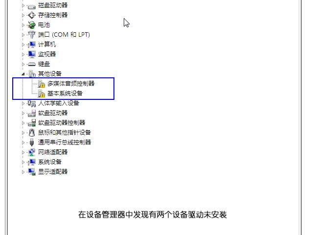 Windows 7 驱动更新及安装新解 三联