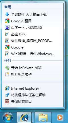 一键清理Windows 7 三联