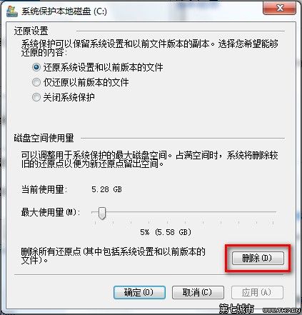 Windows 7ɾлԭķ