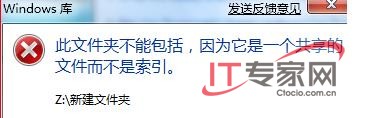Windows7中利用库来管理文件 三联