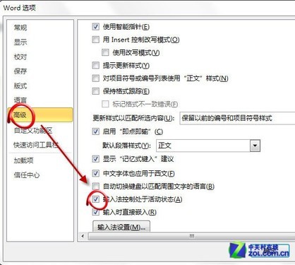 Windows7ʹWord뷨лݼʧô   