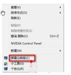 调试windows7分辨率的方法 三联
