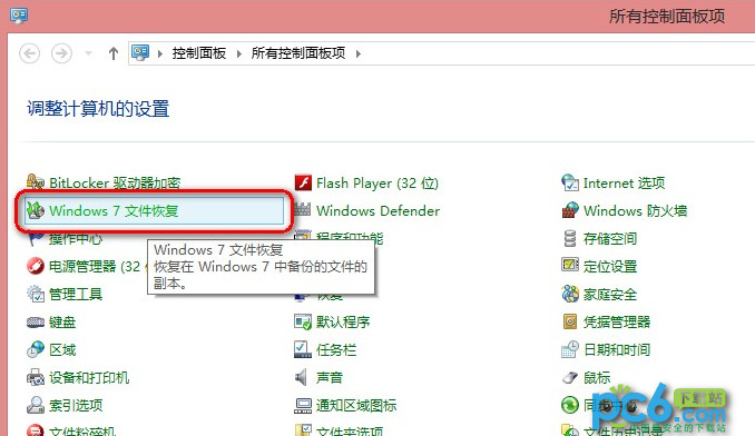 Win8自带“Windows7文件恢复”制作恢复镜像怎么用 三联