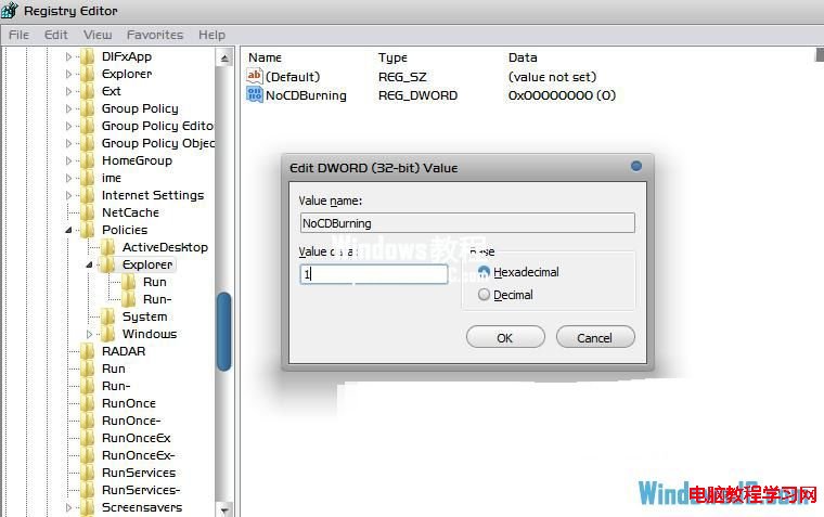 禁止使用Windows7刻录光盘功能