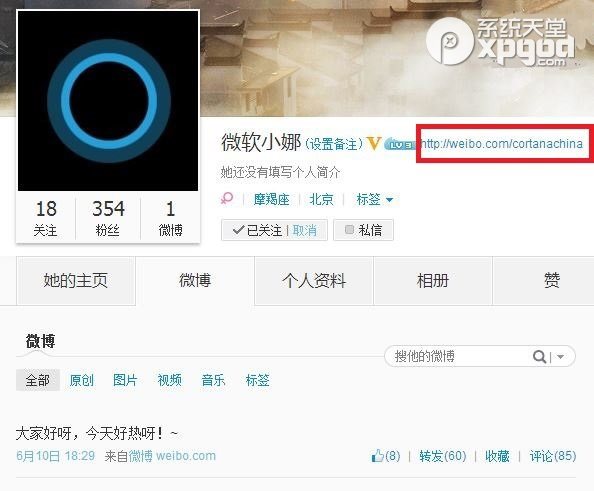 微软小娜怎么玩? 三联