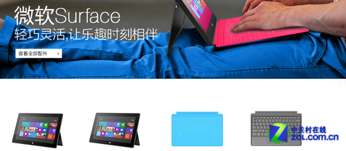 Win8、Surface全都有 微软在线商店正式开业