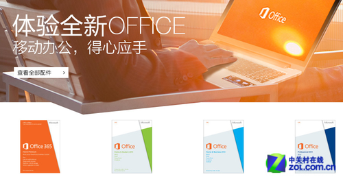 Win8、Surface全都有 微软在线商店正式开业