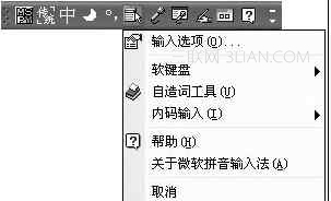 在微软拼音2003中巧妙实现中英文混合输入 三联