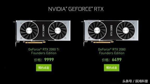 全面剖析NVIDIA RTX 2080以及NVIDIA RTX 2080ti显卡