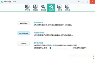 软媒魔方