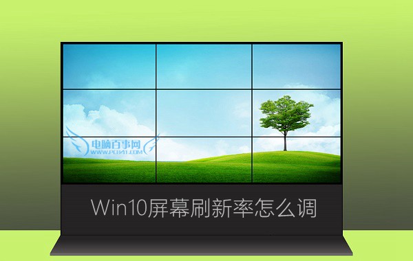 Win10Ļˢô Win10Ļˢʷ