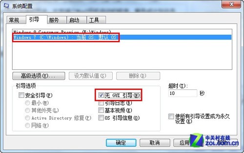 另类开机加速法:关闭Win7系统开机动画