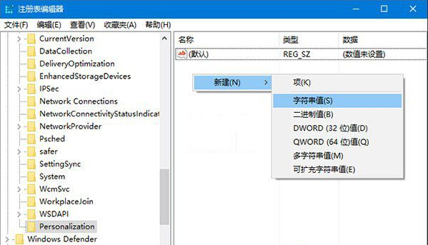 win10修改锁屏屏幕壁纸的方法
