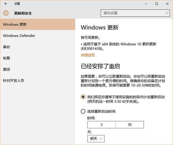 win10ϵͳkb3081424װʧô 