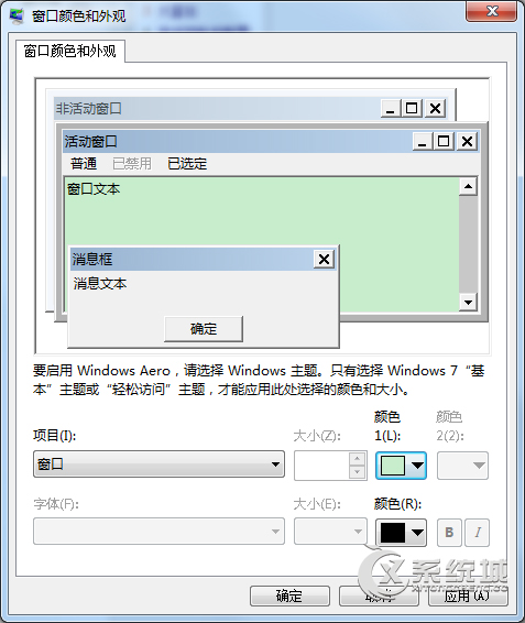 Win7޸Ĵڱɫ