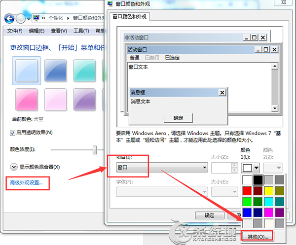 Win7޸Ĵڱɫ
