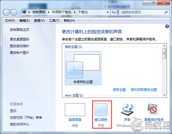 Win7޸Ĵڱɫ