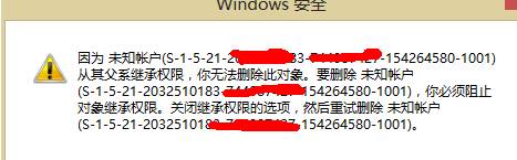 ɾWin8ϵͳеδ֪˻  