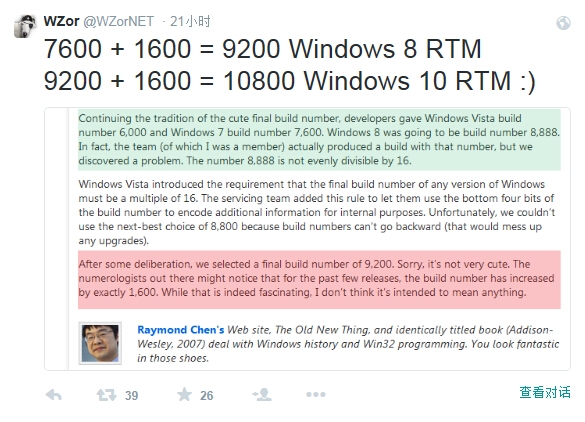 Win10正式版本号是几? 三联