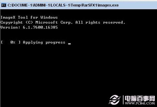 CMD命令安装进度提示对话框