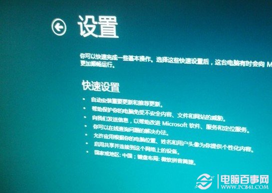 初次使用会需要进行一些设置
