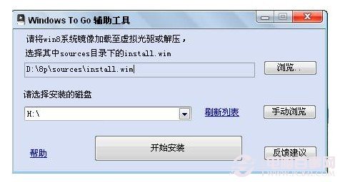 将install.wim文件添加到U盘或者移动硬盘