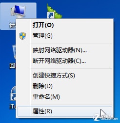 用Win7备份与还原 三联
