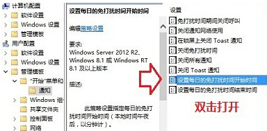 如何在win10系统中将通知消息屏蔽掉?
