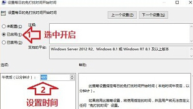 如何在win10系统中将通知消息屏蔽掉?