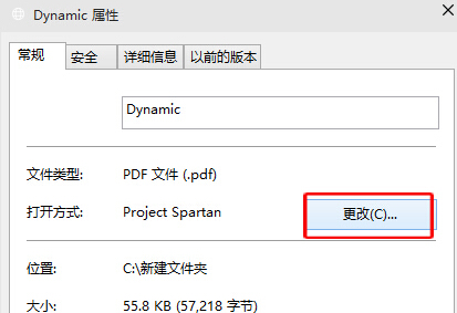 win10ϵͳнֹPDFļ˹ʹķʽ򿪣