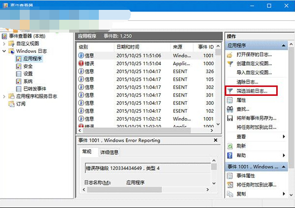 win10系统如何查看磁盘检测结果?