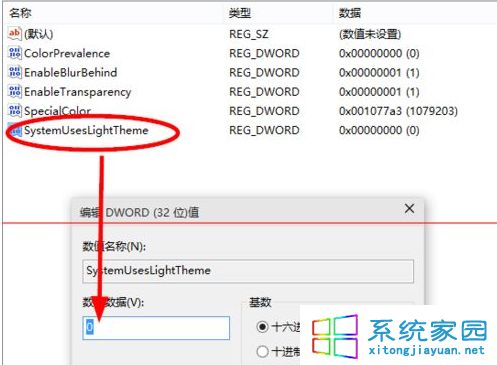 ΪSystemUsesLightTheme
