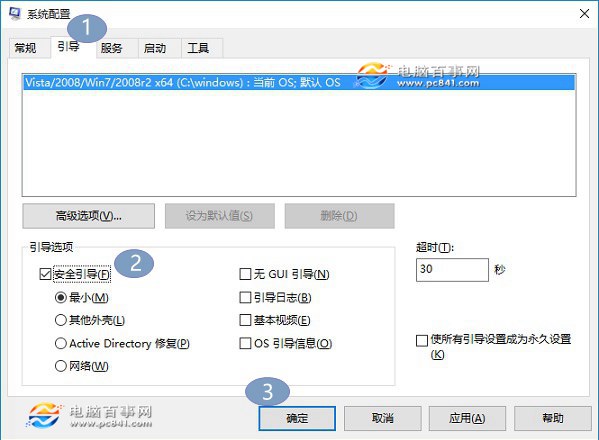 Win10安全模式怎么进?图解Win10开机进安全模式方法