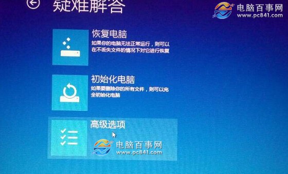 Win10安全模式怎么进? 三联